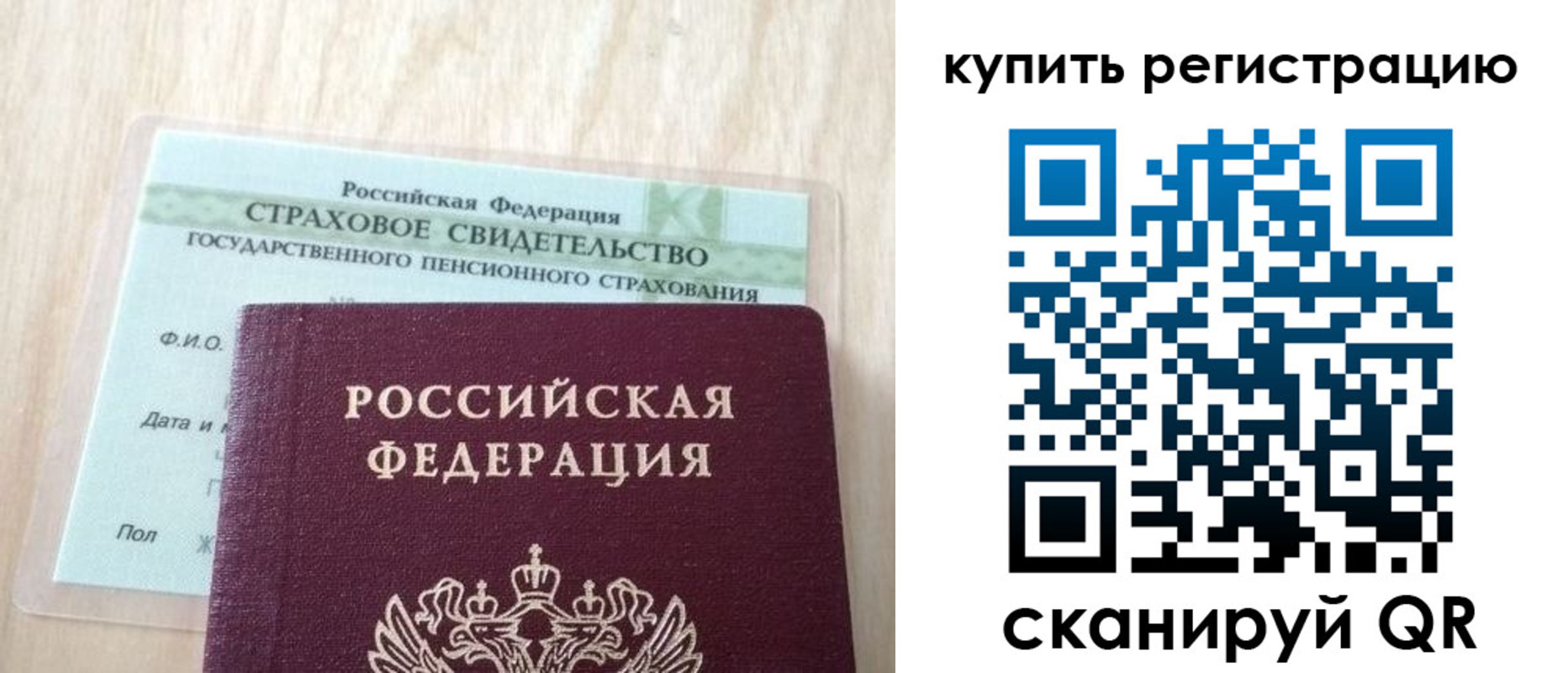 временная регистрация 2025 в Усмани
