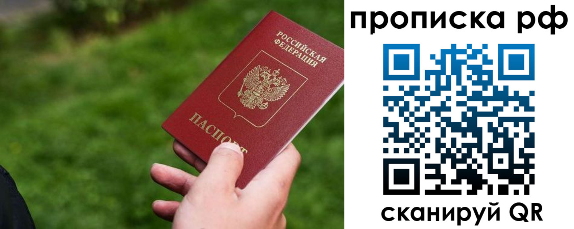 прописка для работы в Усмани