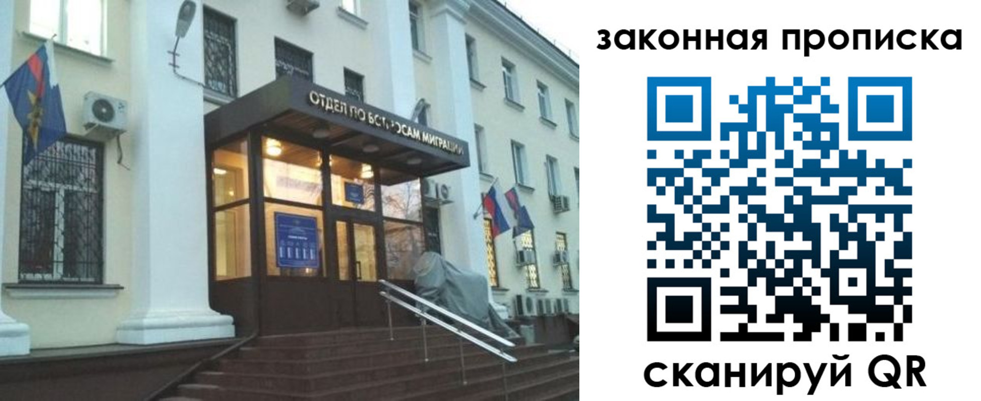 прописка для кредита в Усмани