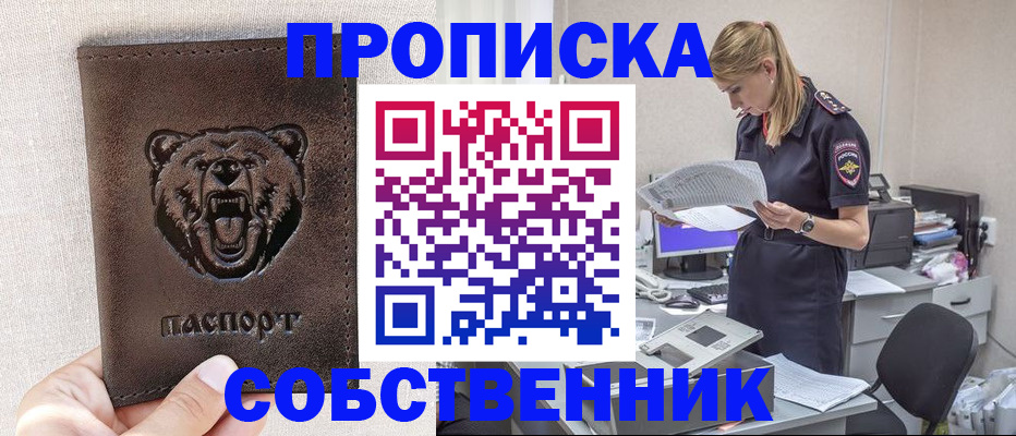 временная регистрация надежно в Усмани