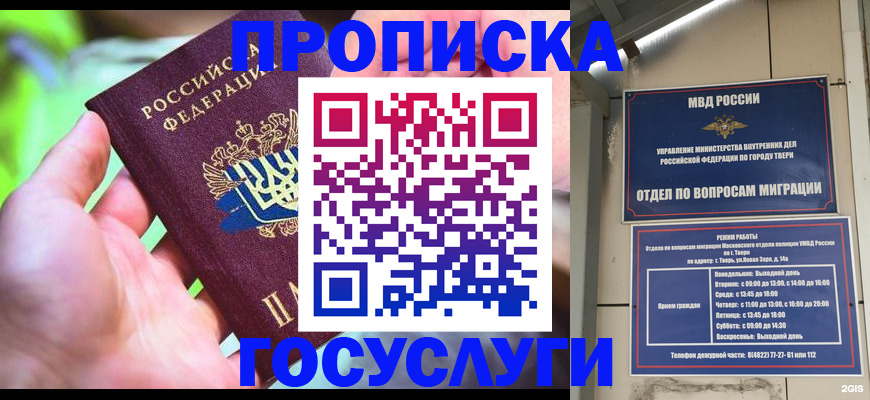 временная регистрация 2025 в Усмани