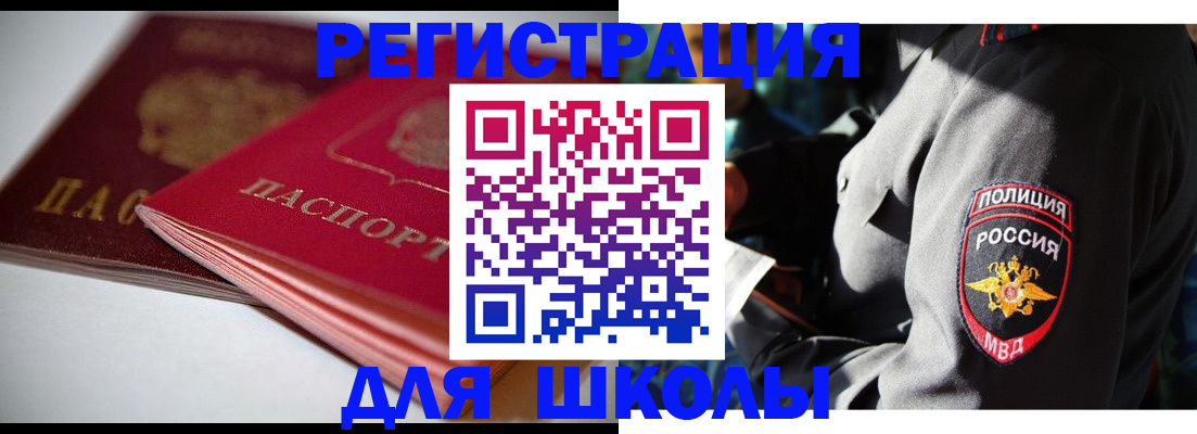 временная регистрация недорого в Усмани