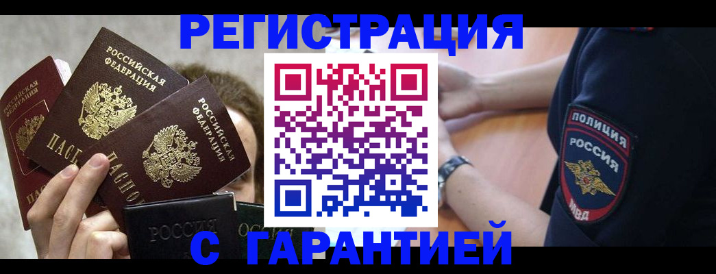 миграционный учет в Усмани