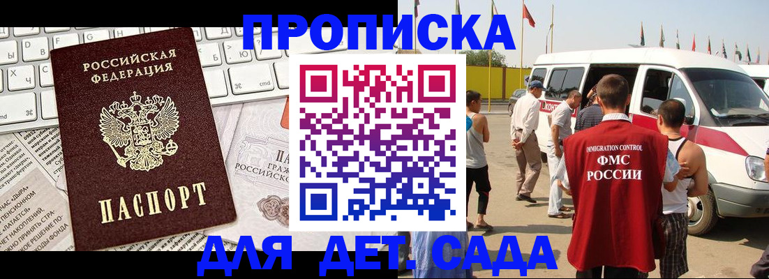 миграционный учет в Усмани