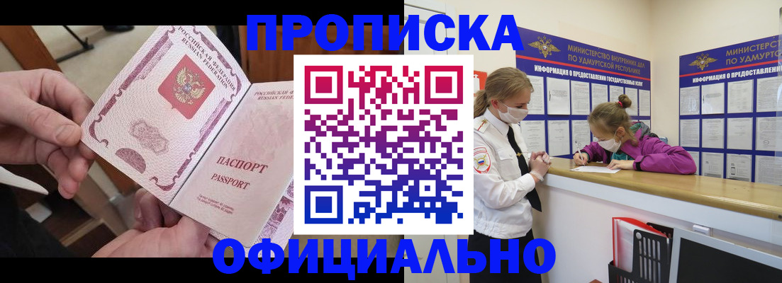 прописка от собственника в Усмани